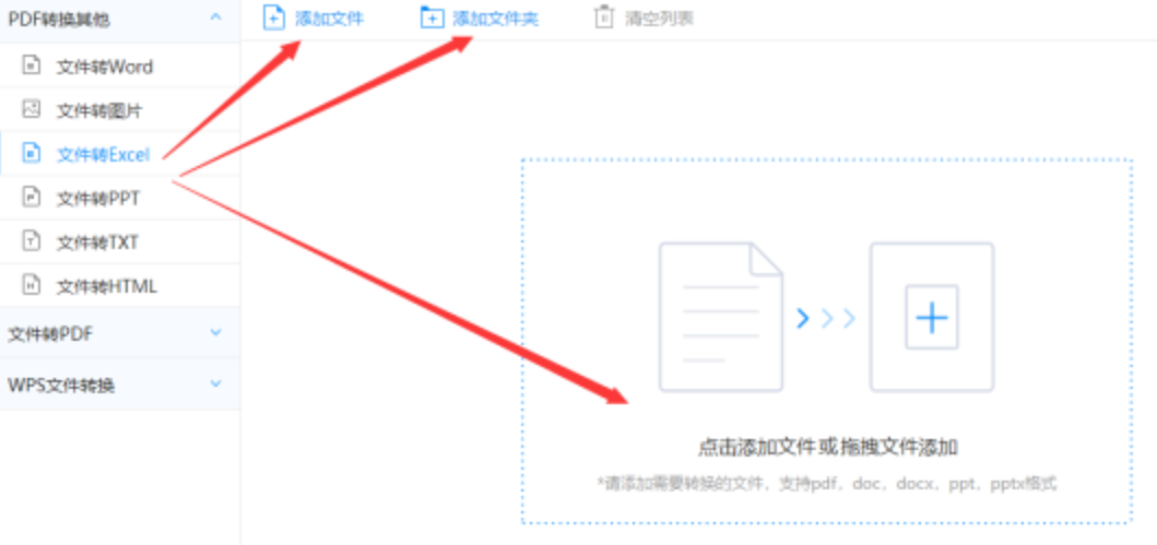 万博全站manbetxapp下载使用讲解 - 选择文件格式
